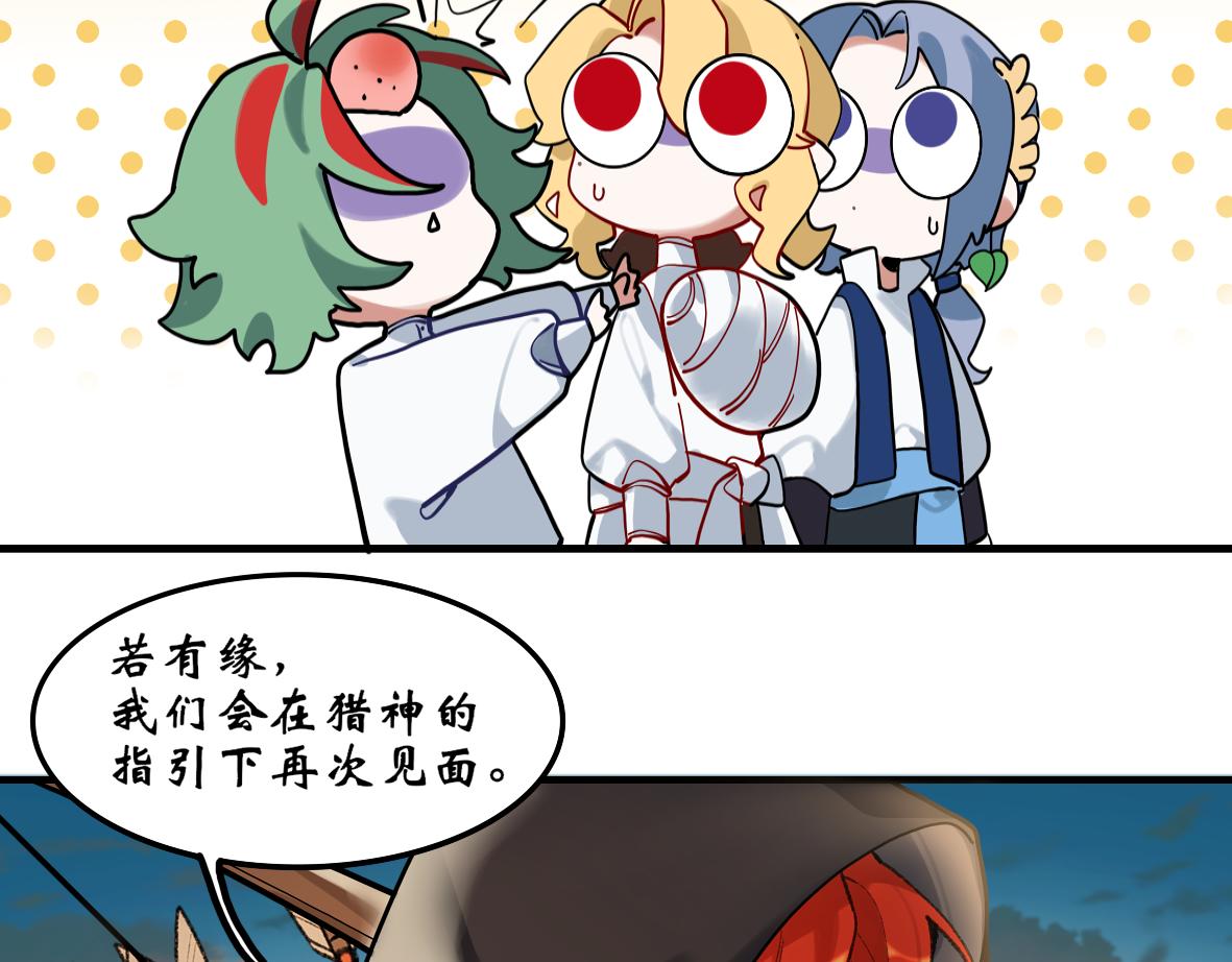 《末代王族》第六话少年征程（男主线） 第15页