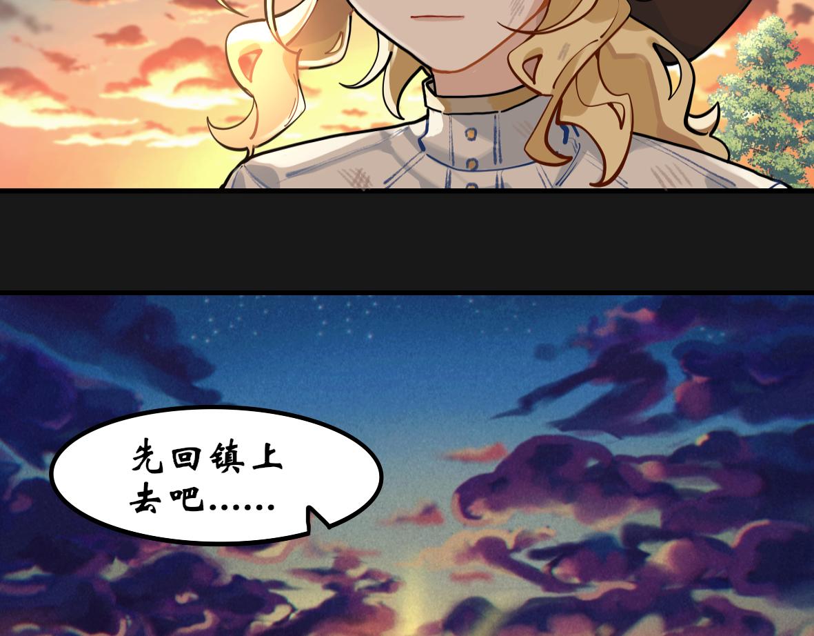 《末代王族》第六话少年征程（男主线） 第19页