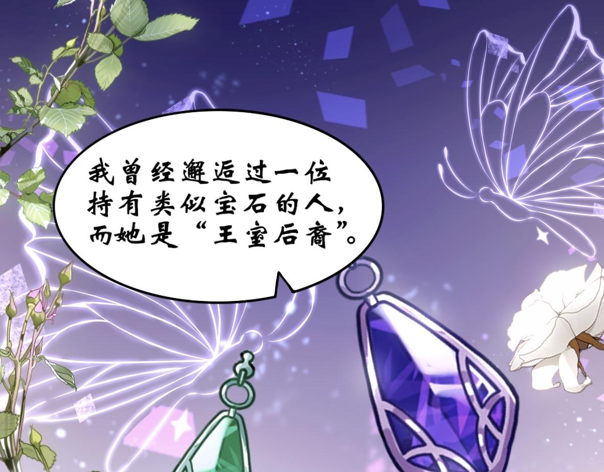 《末代王族》第六话少年征程（男主线） 第1页