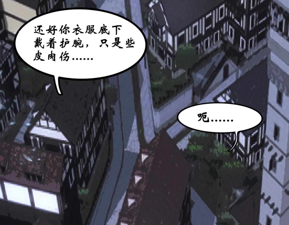 《末代王族》第六话少年征程（男主线） 第21页