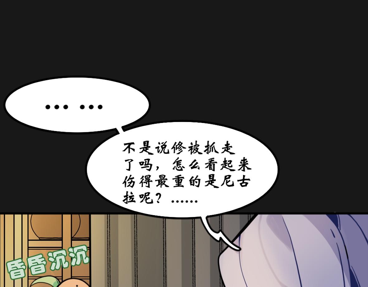 《末代王族》第六话少年征程（男主线） 第24页
