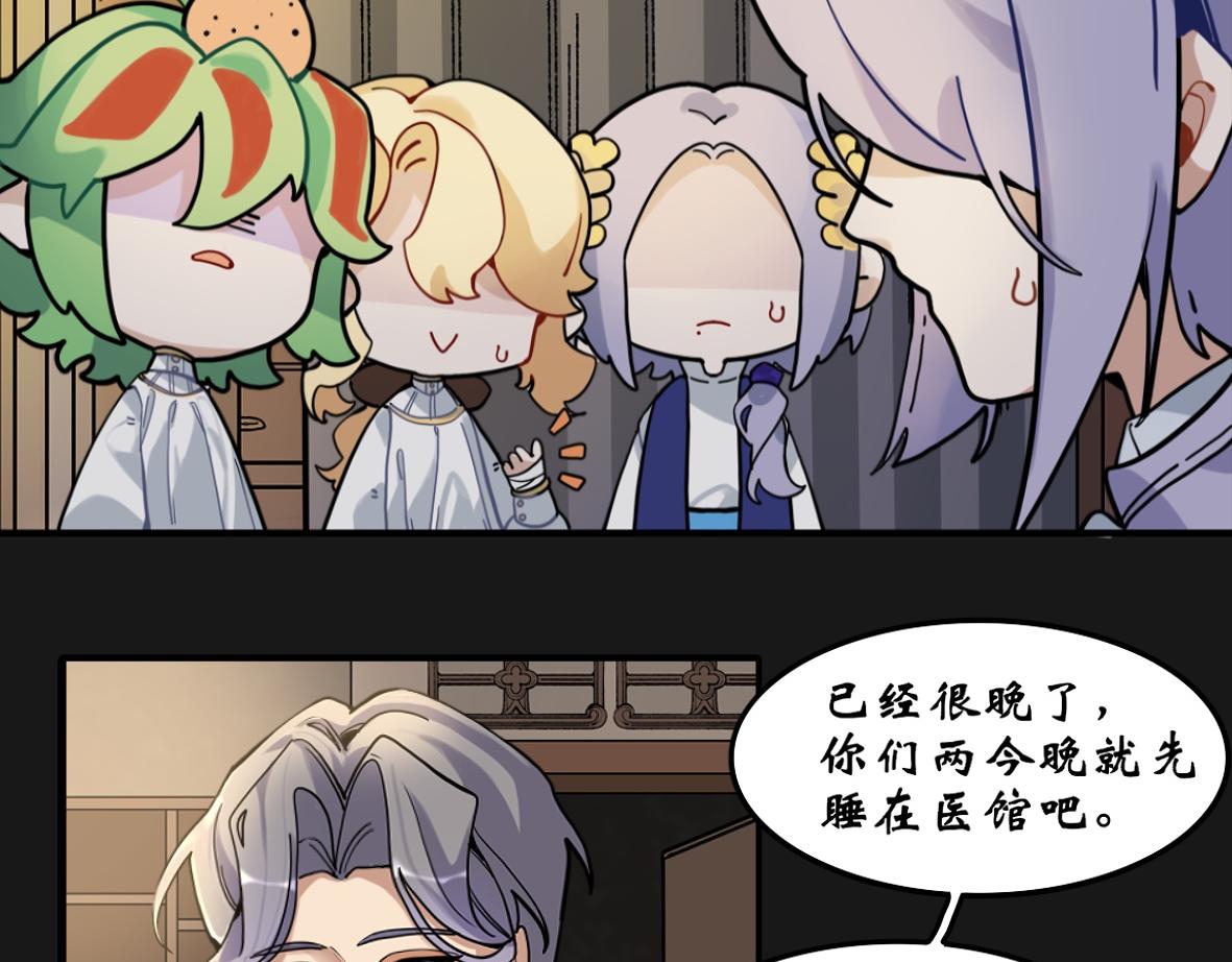 《末代王族》第六话少年征程（男主线） 第25页