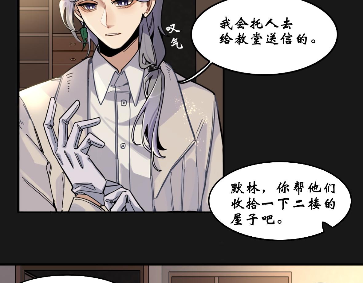 《末代王族》第六话少年征程（男主线） 第26页