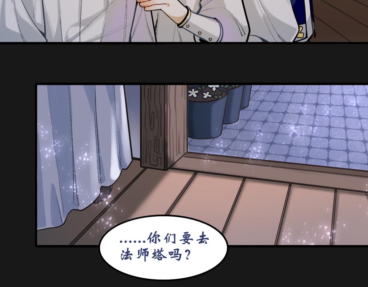 《末代王族》第六话少年征程（男主线） 第28页