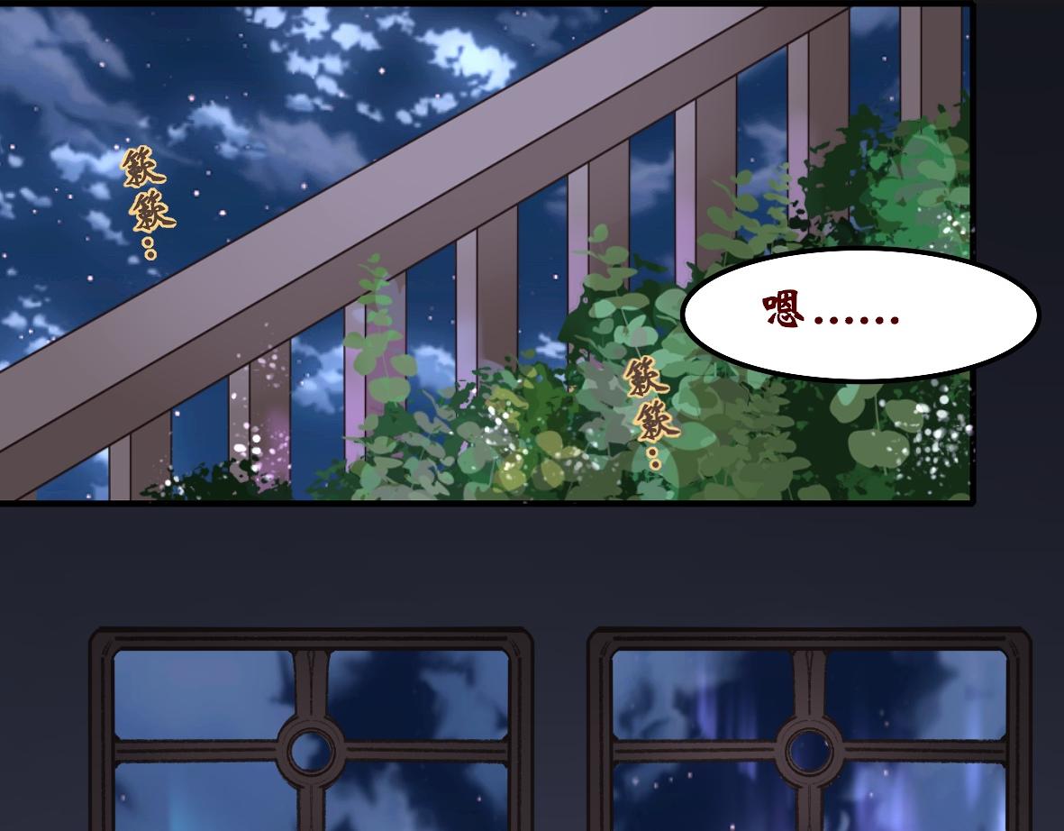《末代王族》第六话少年征程（男主线） 第29页