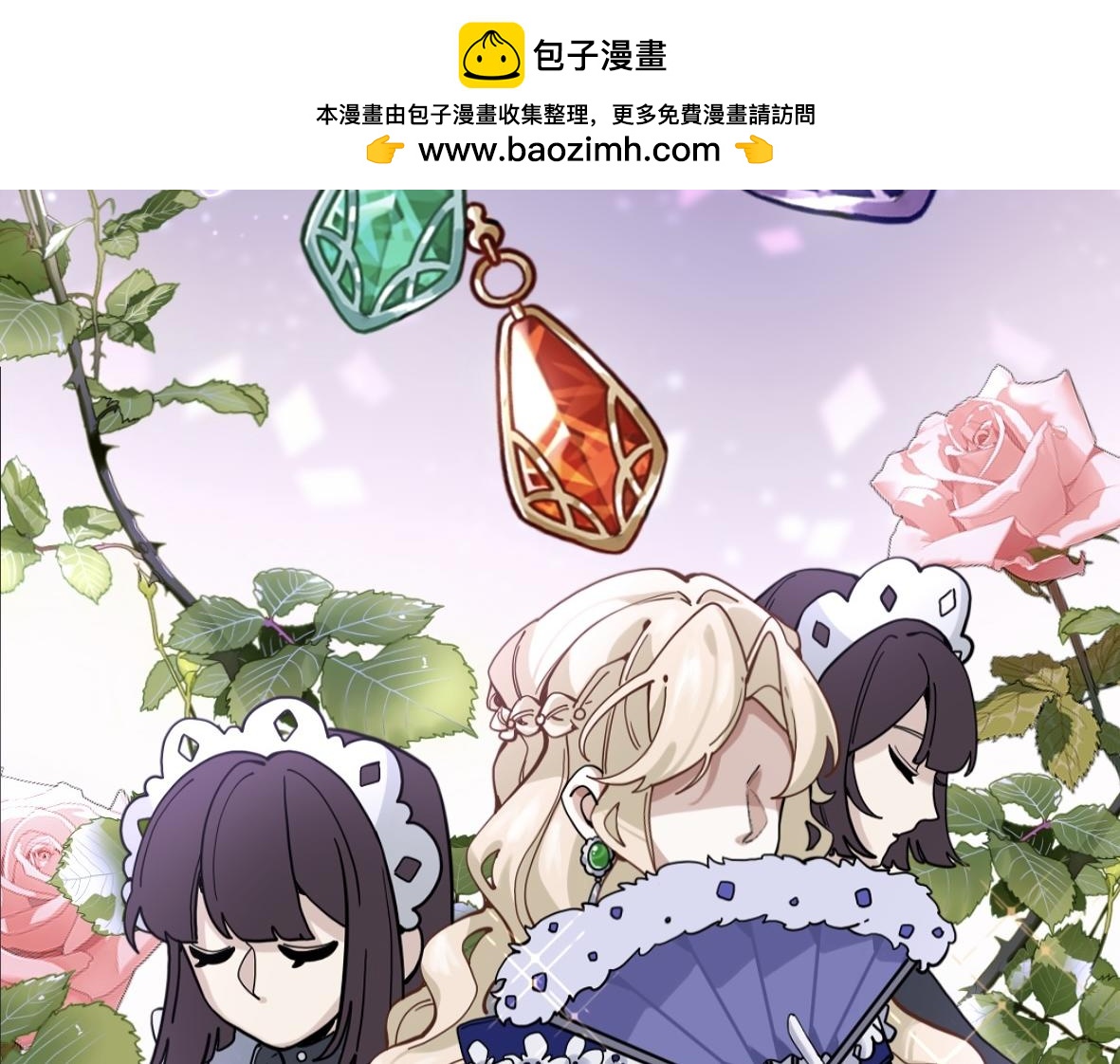 《末代王族》第六话少年征程（男主线） 第2页