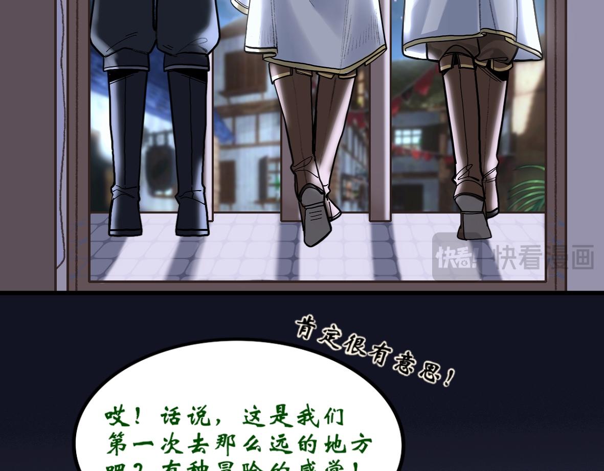 《末代王族》第六话少年征程（男主线） 第32页