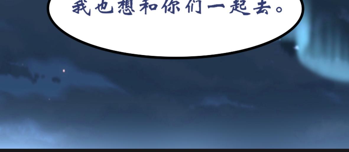《末代王族》第六话少年征程（男主线） 第37页