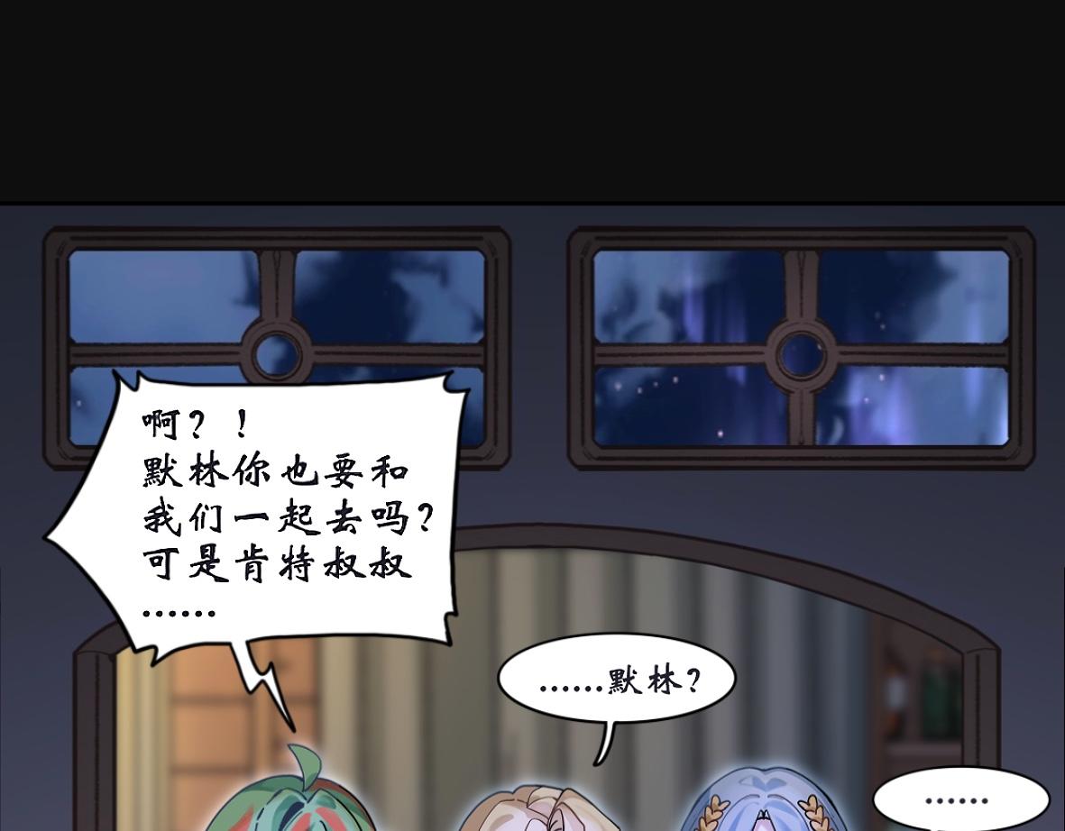 《末代王族》第六话少年征程（男主线） 第38页