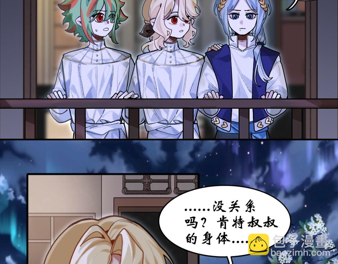 《末代王族》第六话少年征程（男主线） 第39页