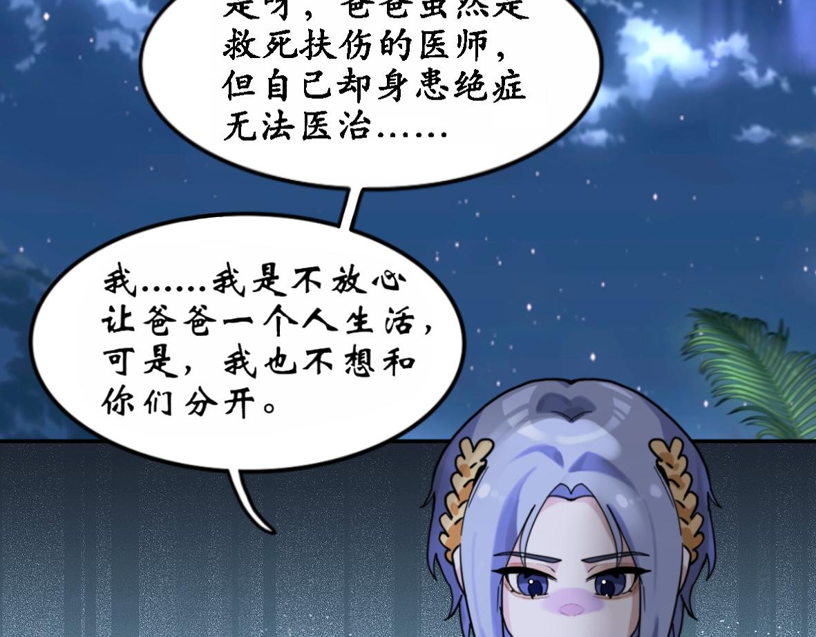 《末代王族》第六话少年征程（男主线） 第41页