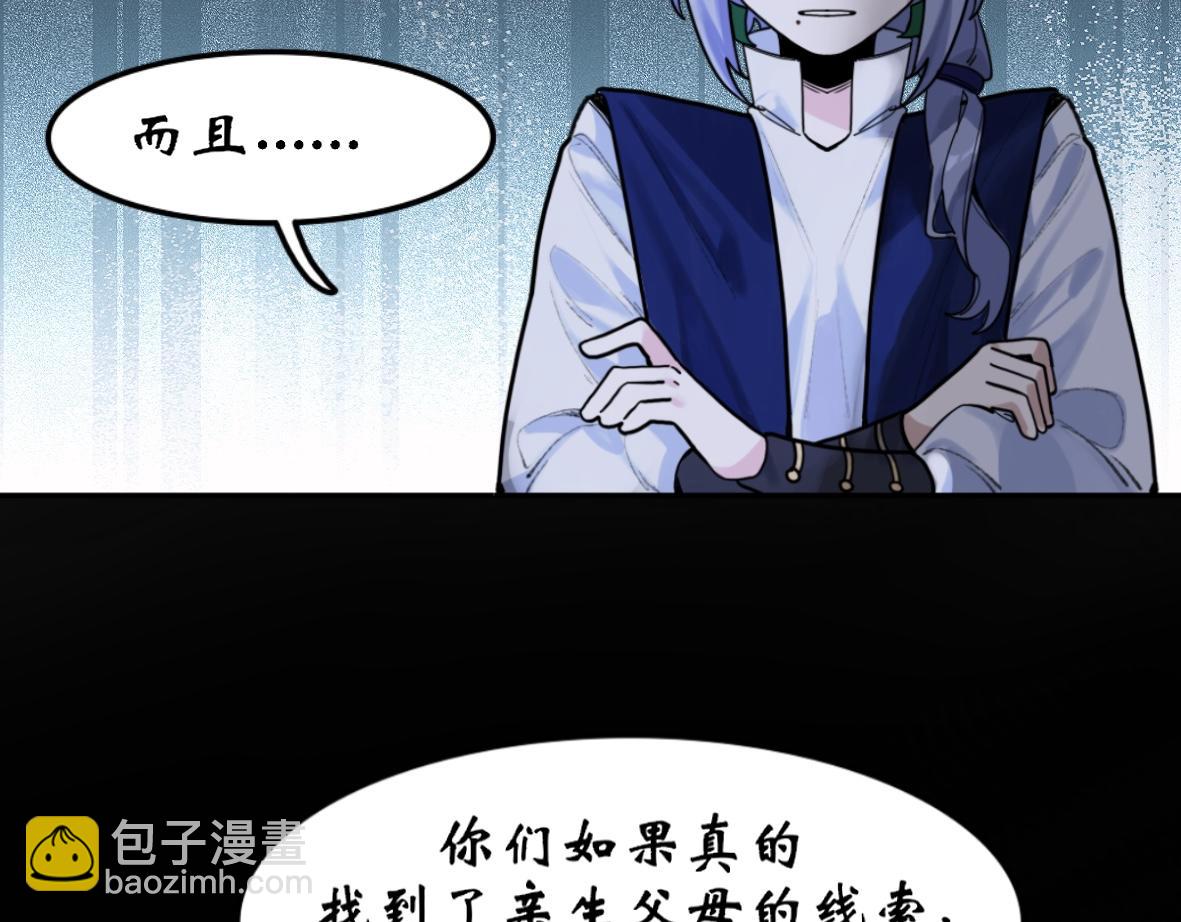 《末代王族》第六话少年征程（男主线） 第42页