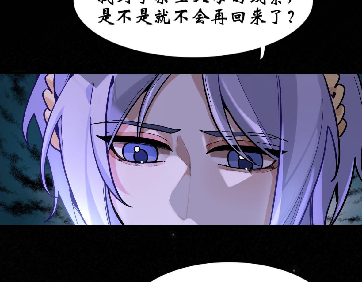 《末代王族》第六话少年征程（男主线） 第43页