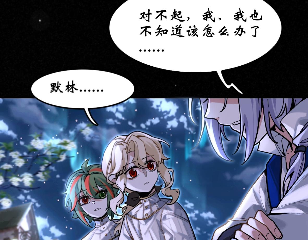 《末代王族》第六话少年征程（男主线） 第44页