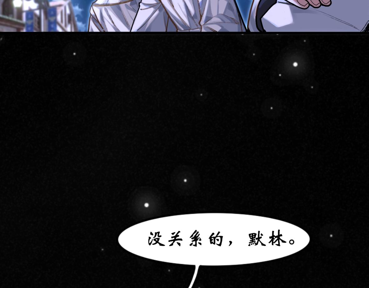 《末代王族》第六话少年征程（男主线） 第45页