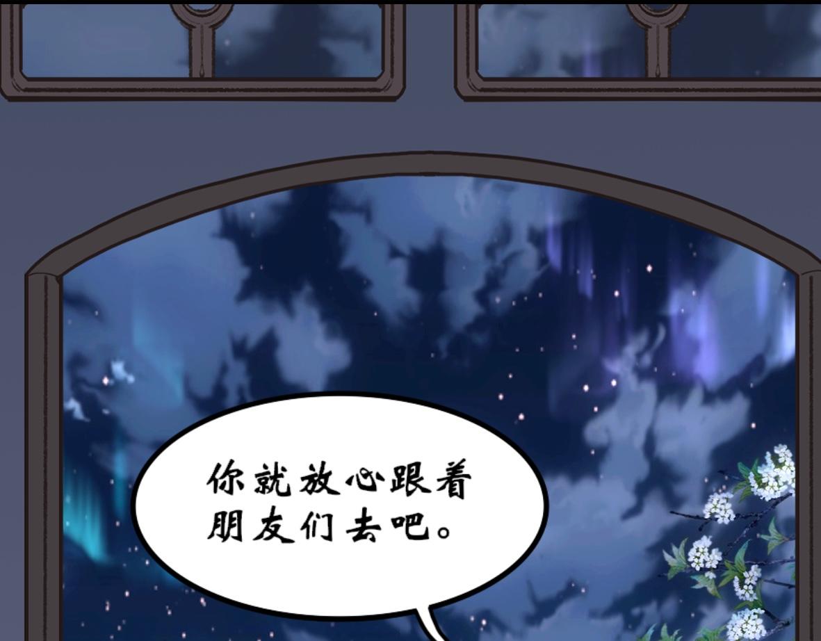 《末代王族》第六话少年征程（男主线） 第47页
