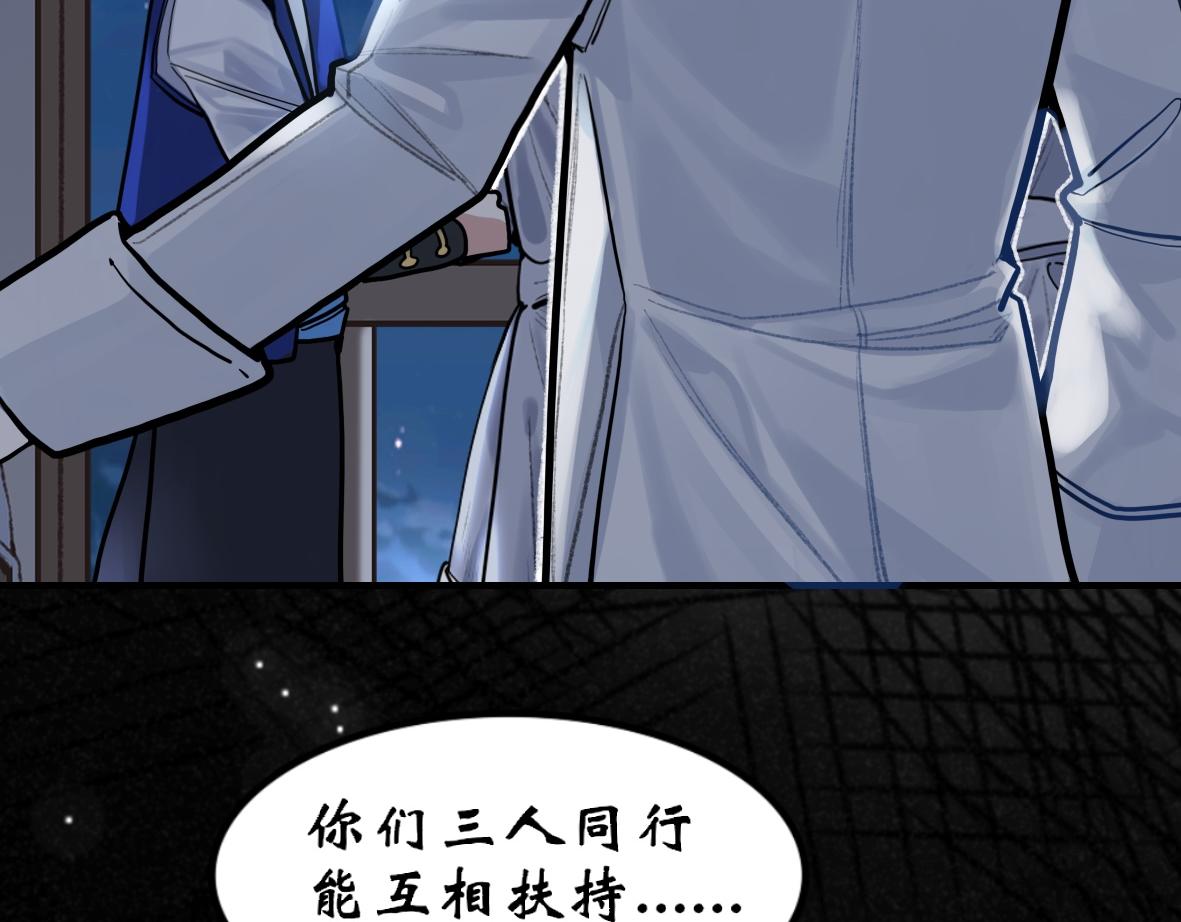 《末代王族》第六话少年征程（男主线） 第49页