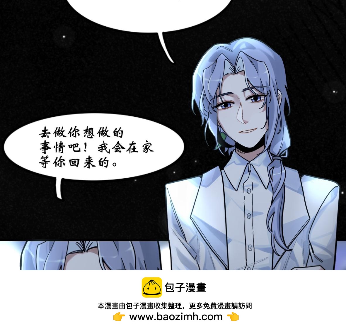 《末代王族》第六话少年征程（男主线） 第50页