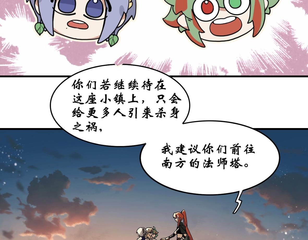 《末代王族》第六话少年征程（男主线） 第5页