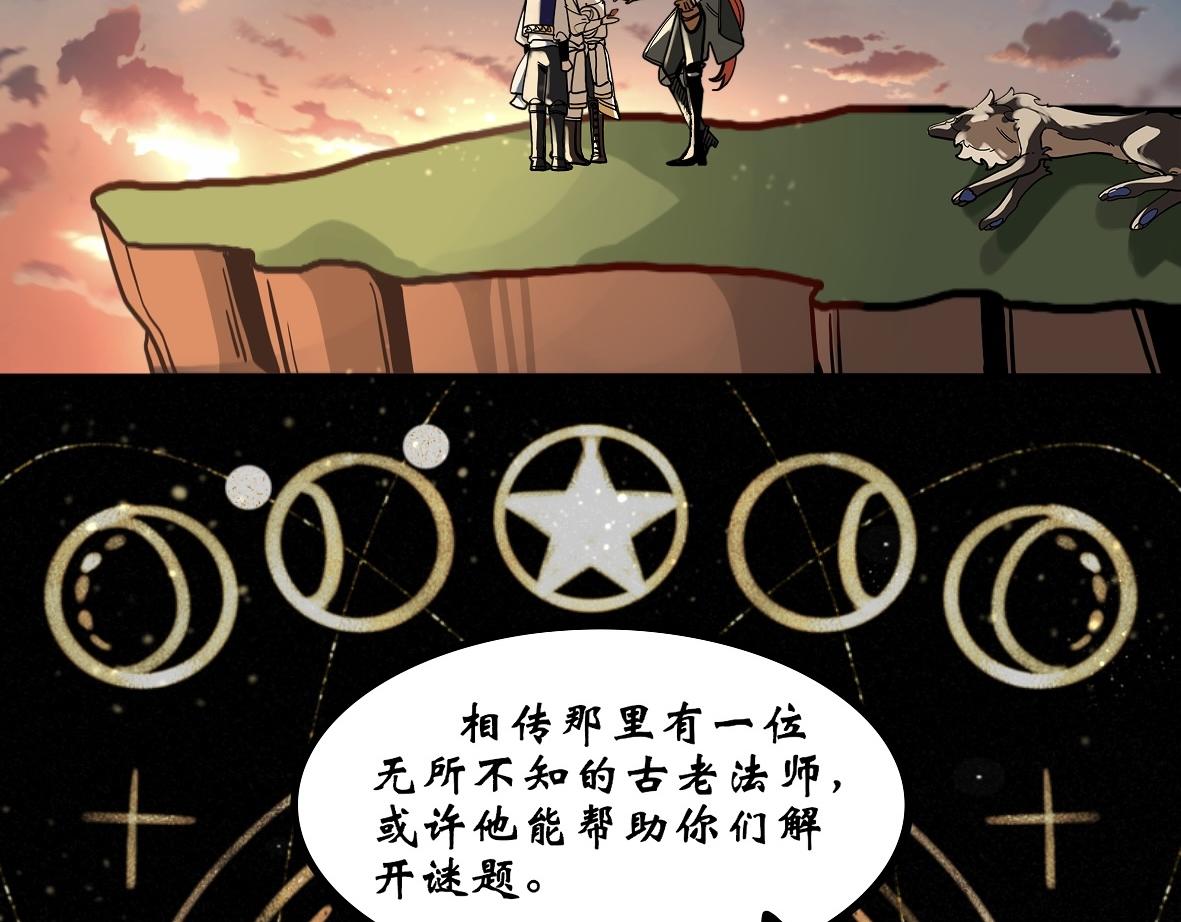 《末代王族》第六话少年征程（男主线） 第6页