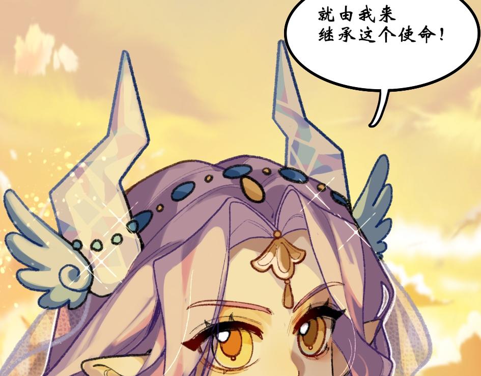 《末代王族》第八话金色往事 第10页
