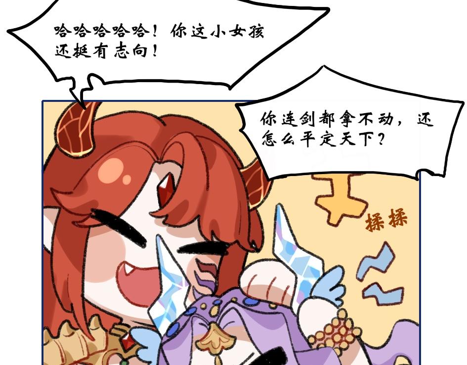 《末代王族》第八话金色往事 第13页