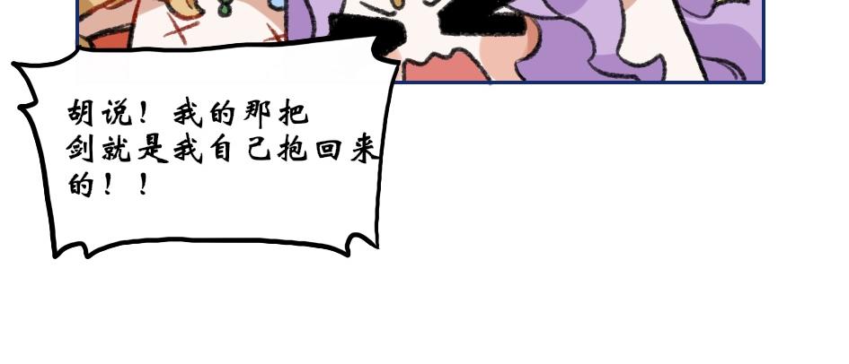 《末代王族》第八话金色往事 第14页