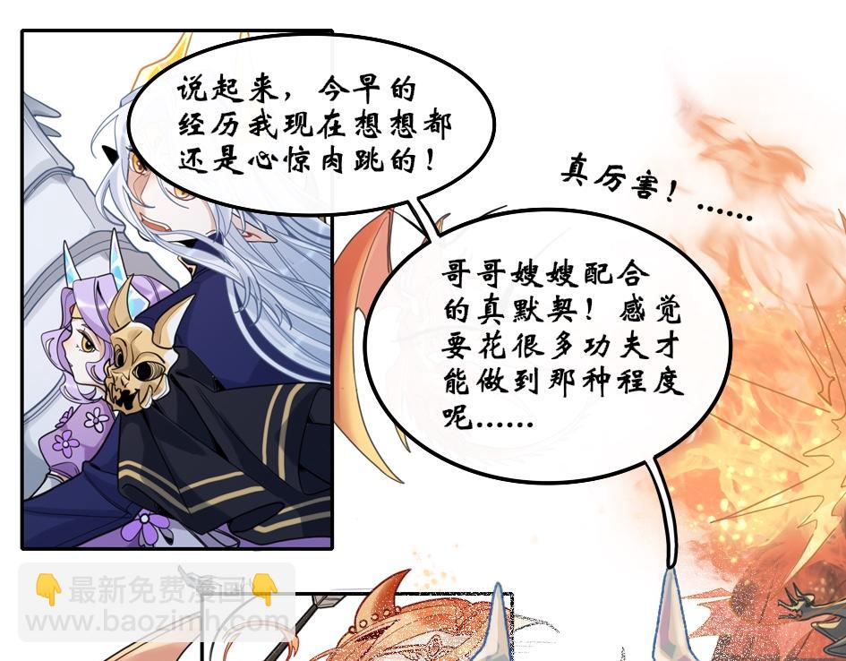 《末代王族》第八话金色往事 第15页