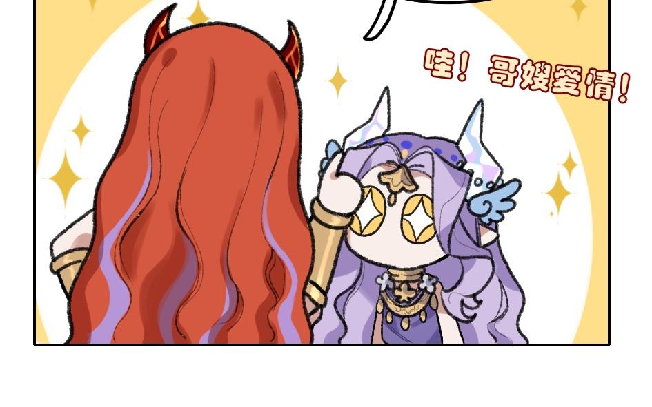 《末代王族》第八话金色往事 第19页