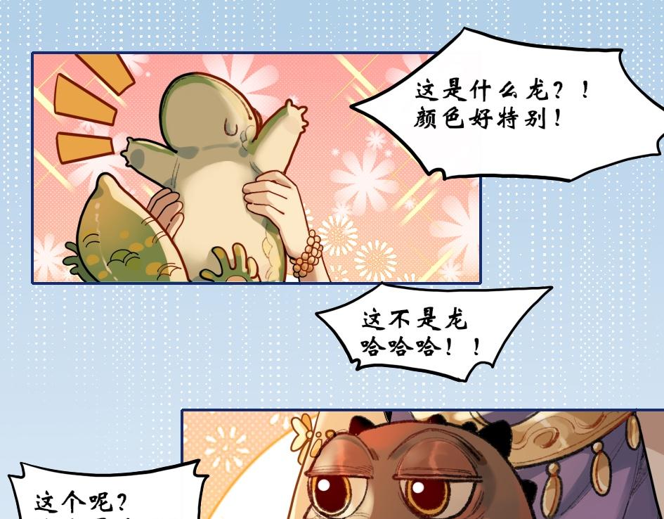 《末代王族》第八话金色往事 第1页