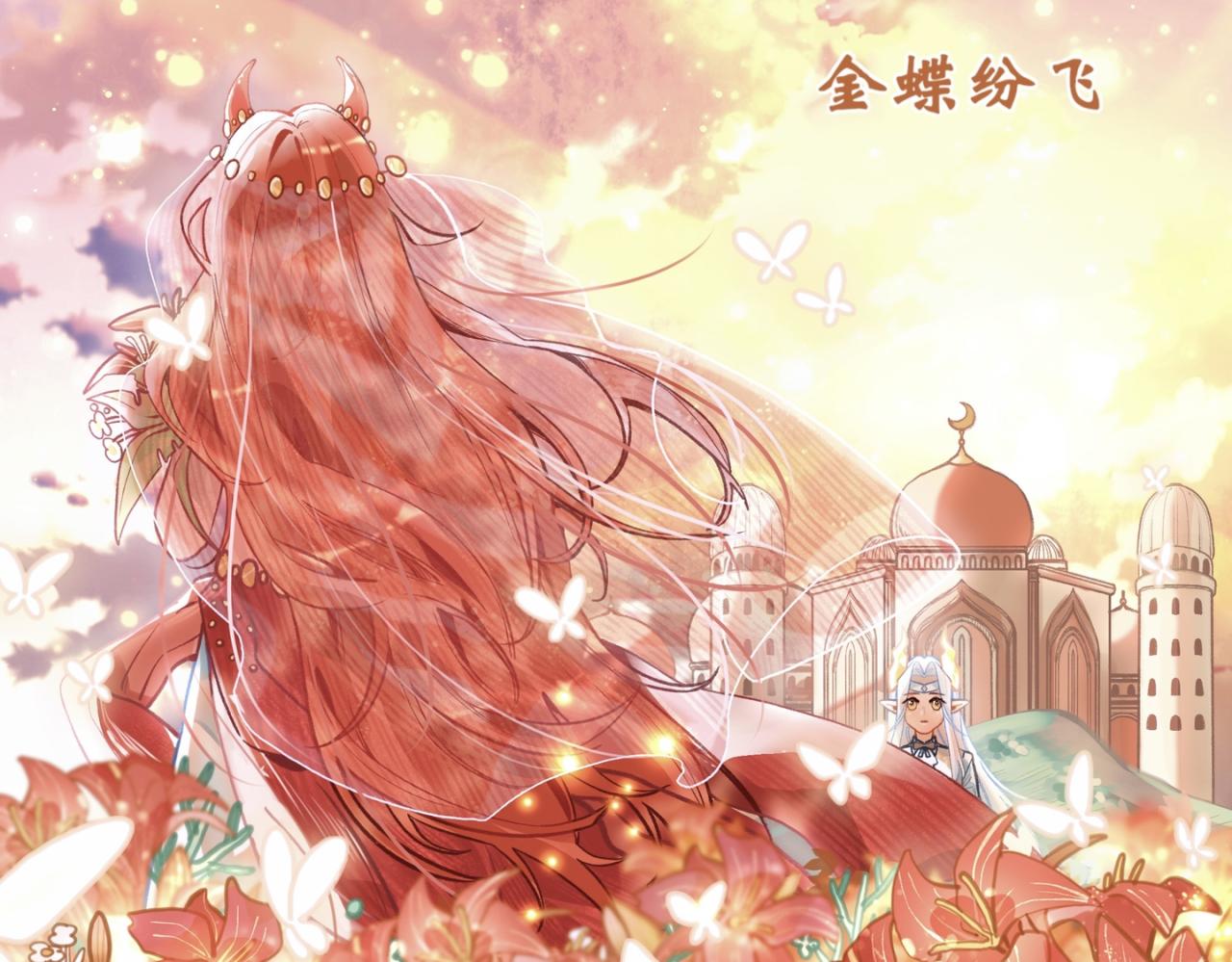 《末代王族》第八话金色往事 第24页
