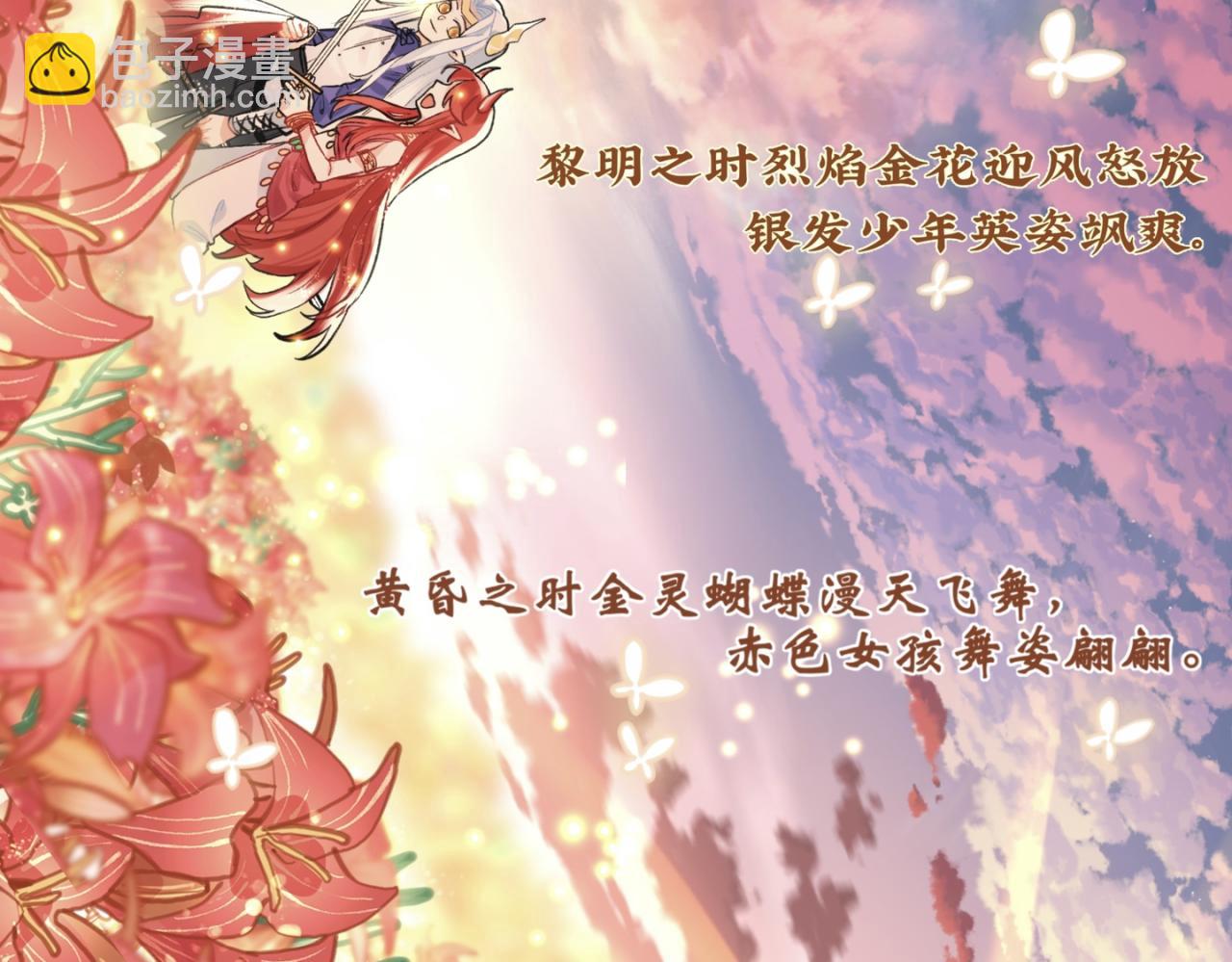 《末代王族》第八话金色往事 第27页