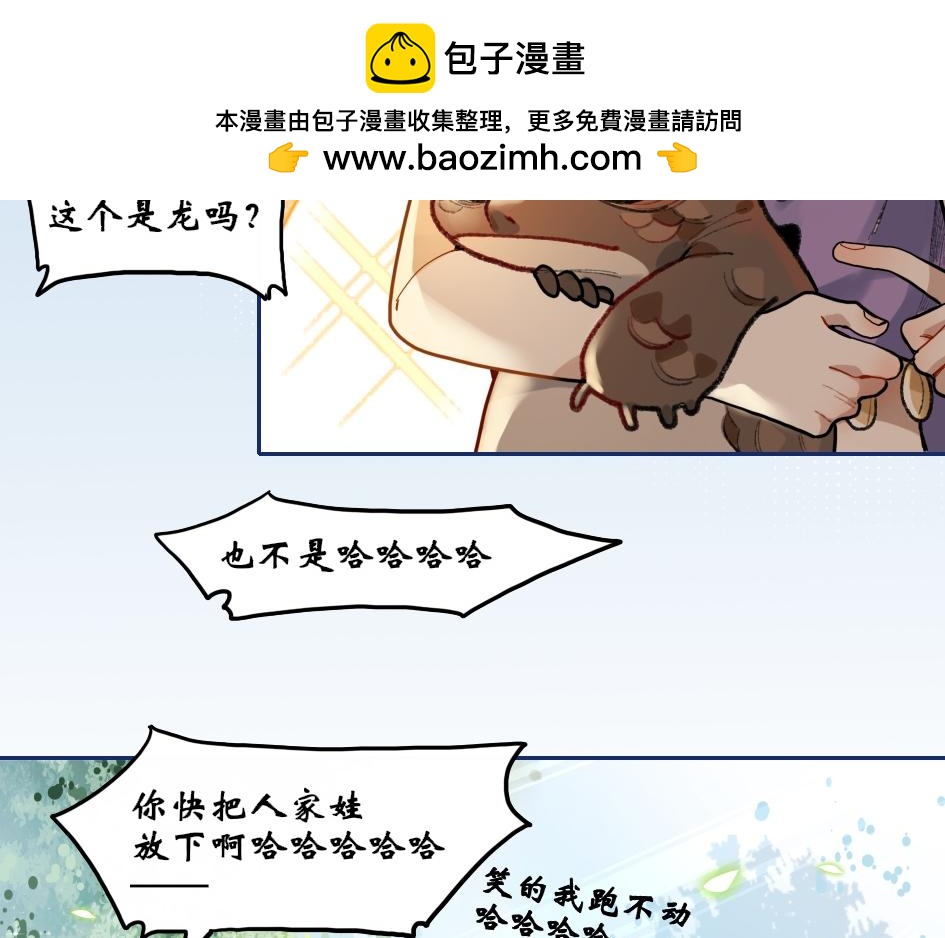 《末代王族》第八话金色往事 第2页