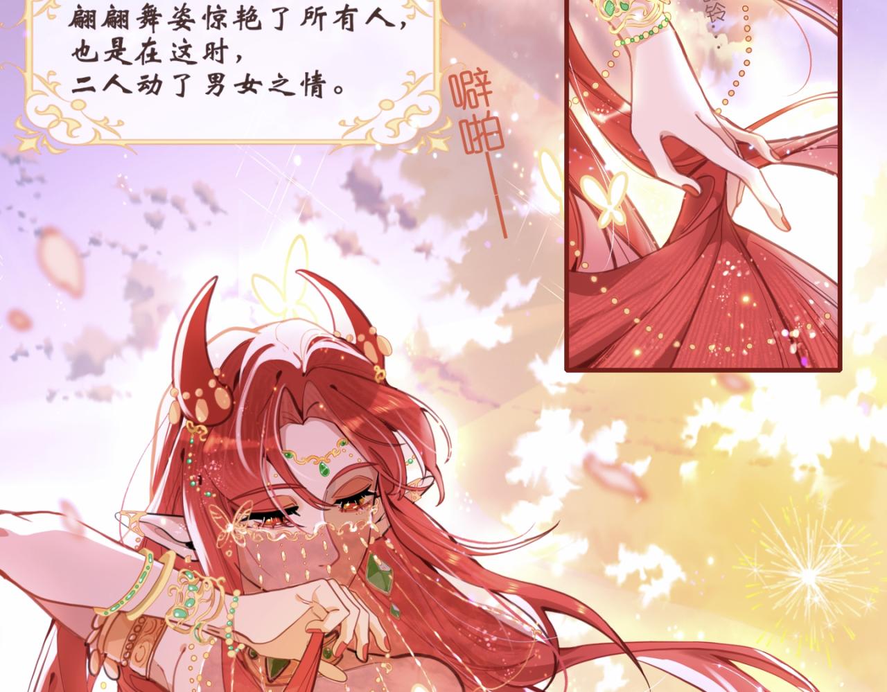 《末代王族》第八话金色往事 第34页