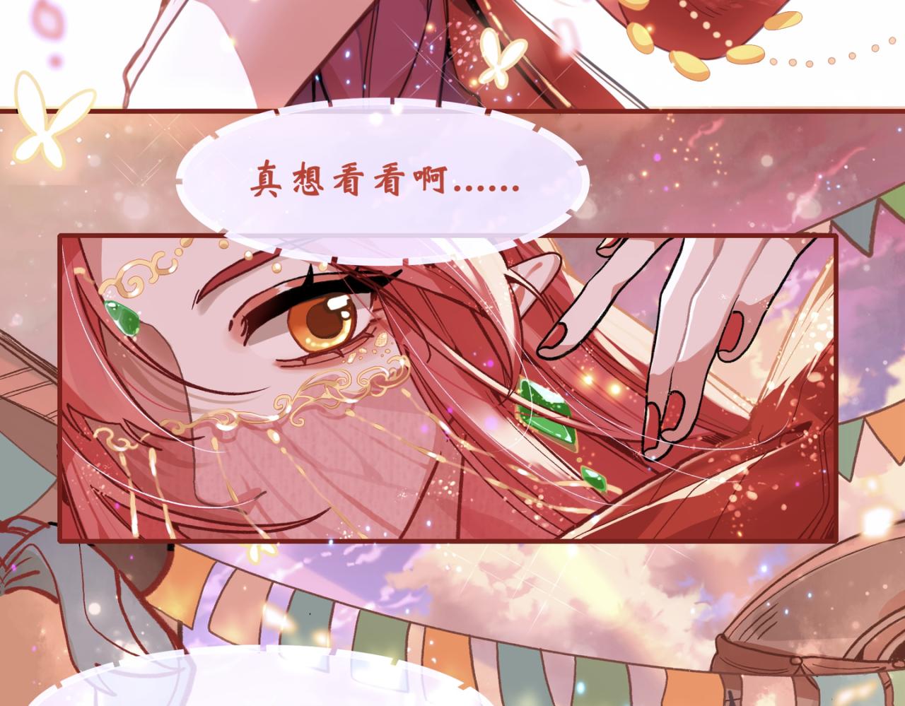 《末代王族》第八话金色往事 第36页