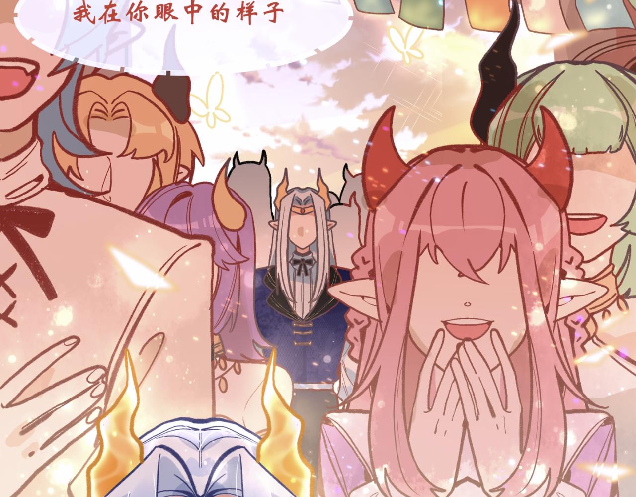 《末代王族》第八话金色往事 第37页
