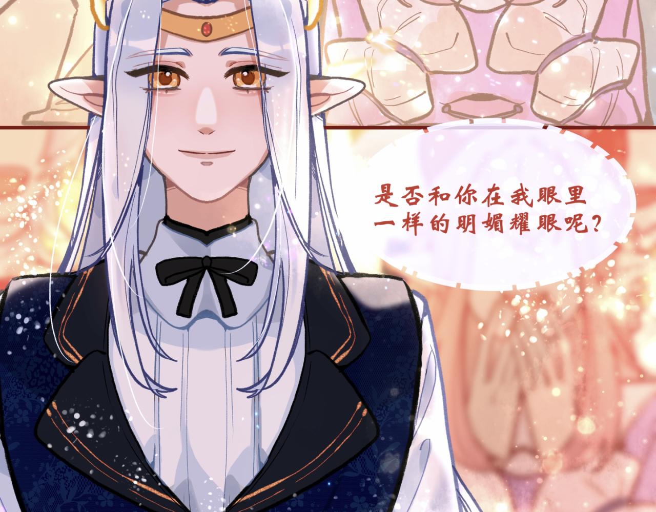 《末代王族》第八话金色往事 第38页