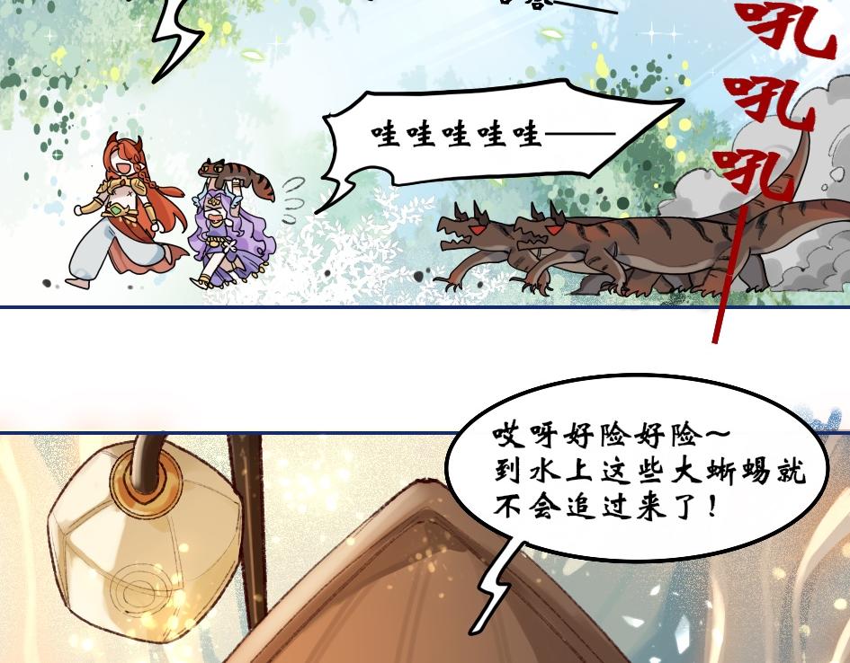 《末代王族》第八话金色往事 第3页