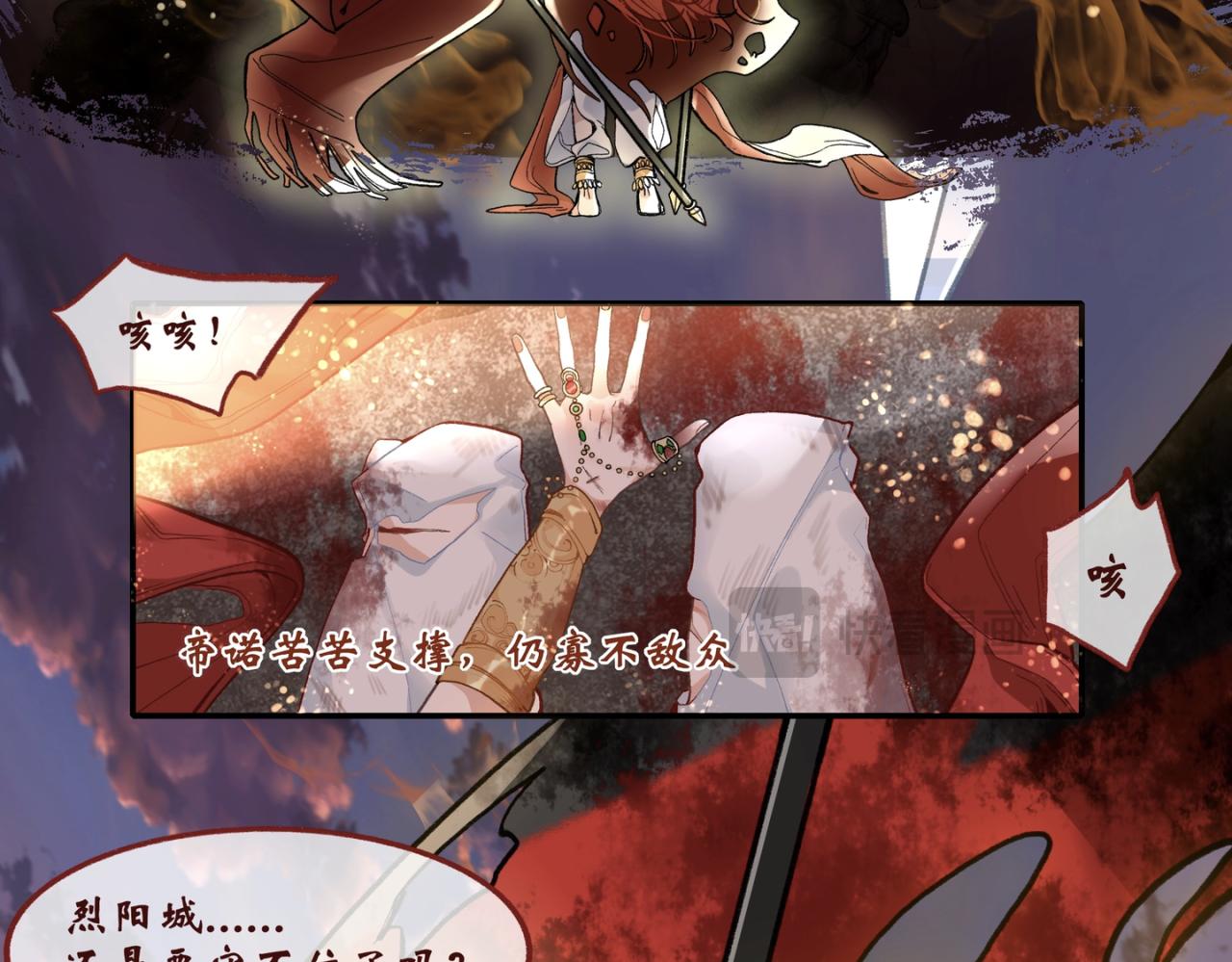 《末代王族》第八话金色往事 第44页