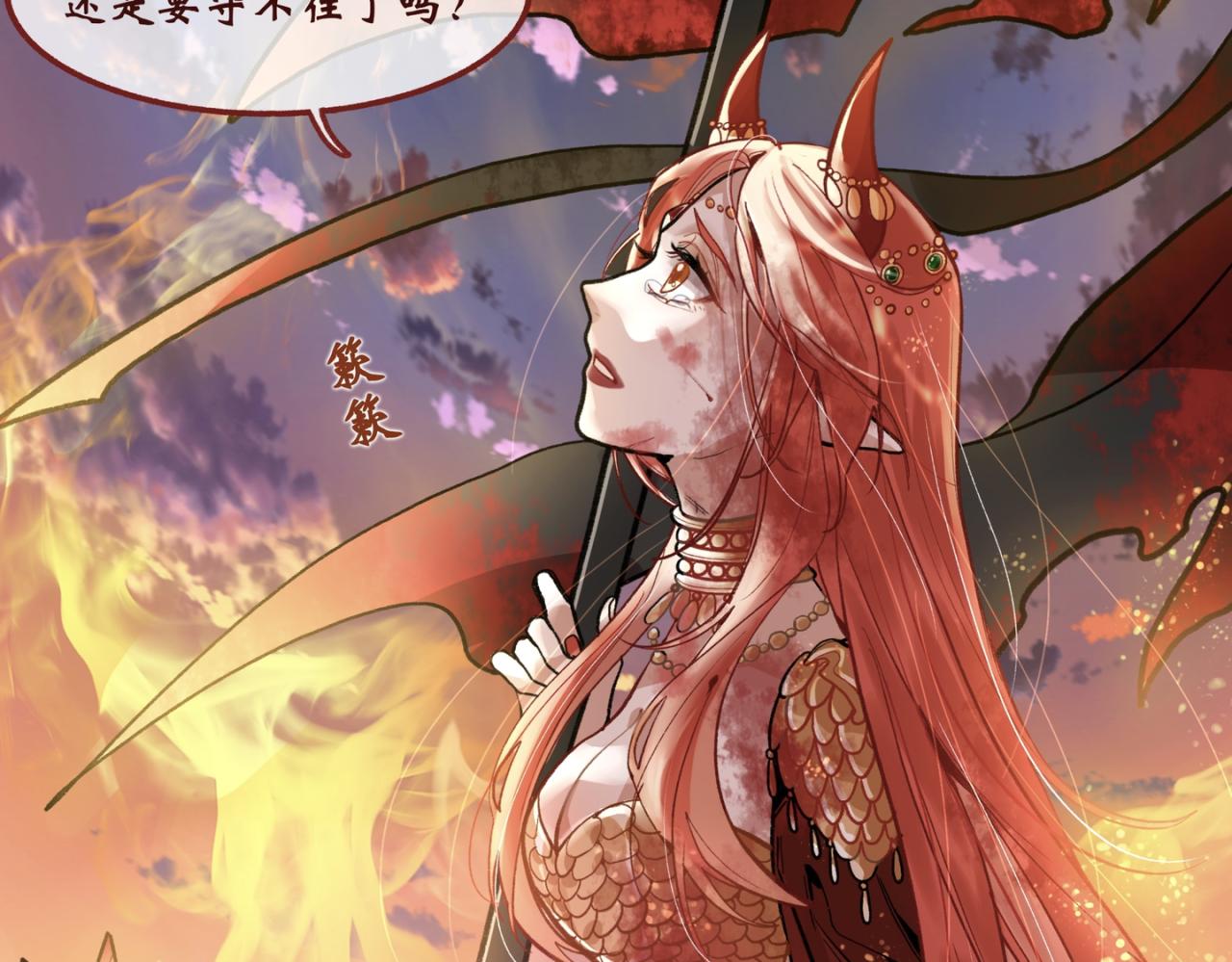 《末代王族》第八话金色往事 第45页