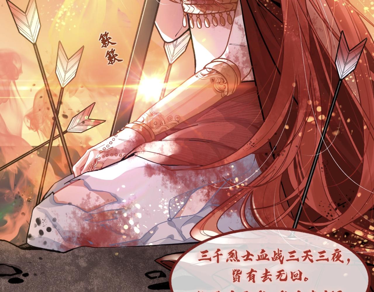 《末代王族》第八话金色往事 第46页