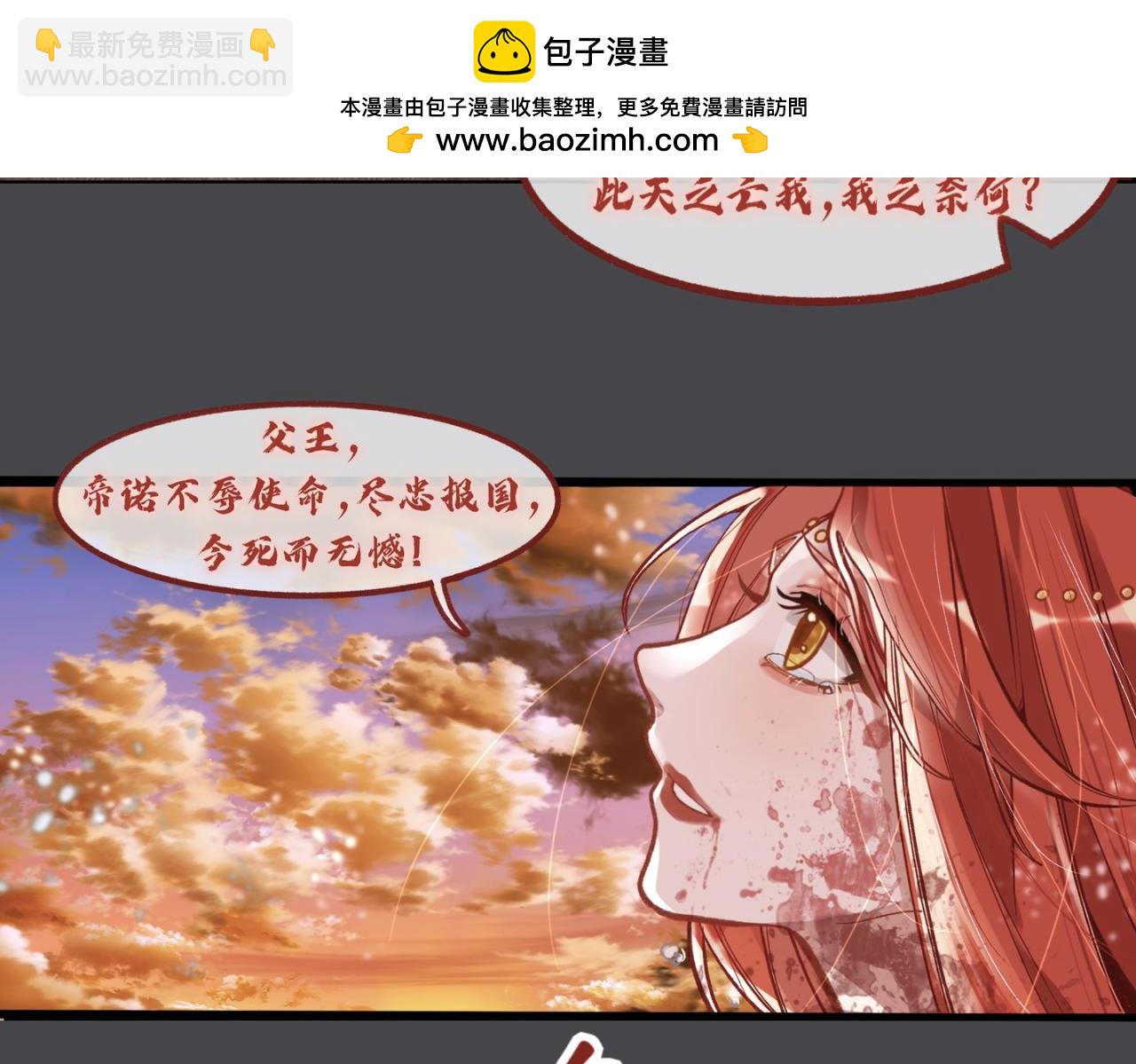 《末代王族》第八话金色往事 第47页