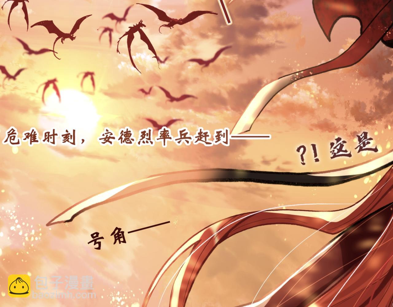 《末代王族》第八话金色往事 第49页