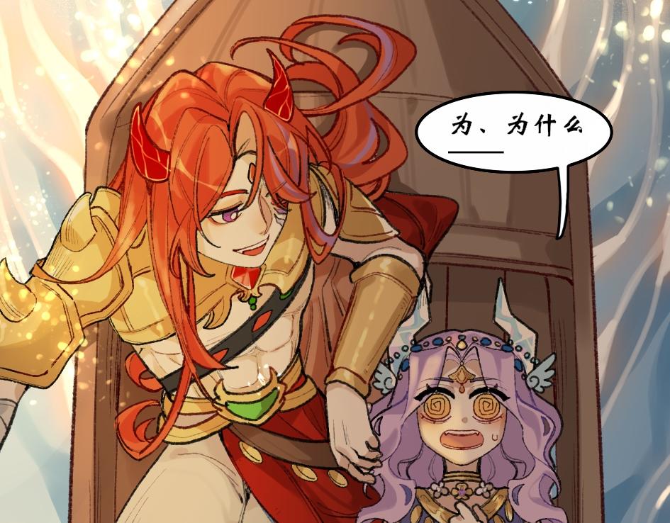 《末代王族》第八话金色往事 第4页
