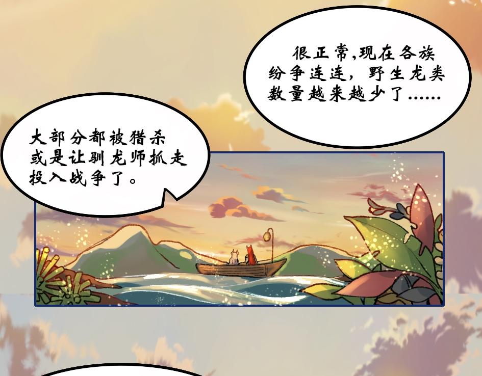 《末代王族》第八话金色往事 第6页