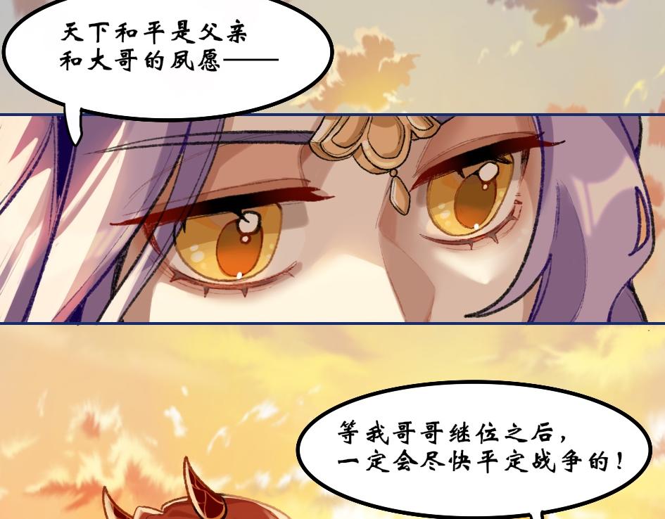《末代王族》第八话金色往事 第7页