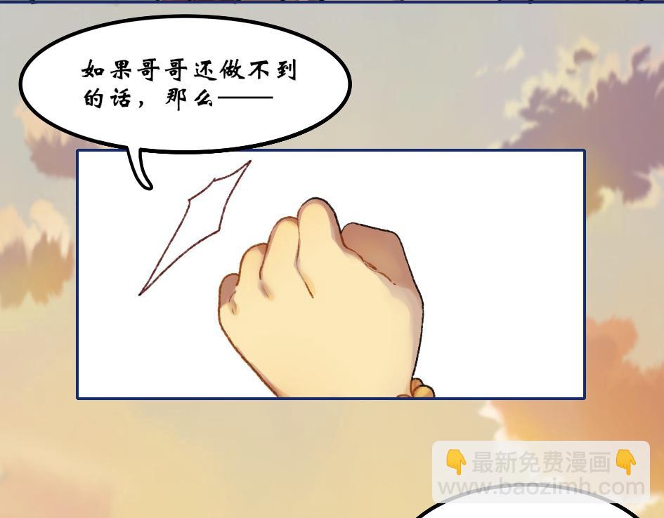 《末代王族》第八话金色往事 第9页