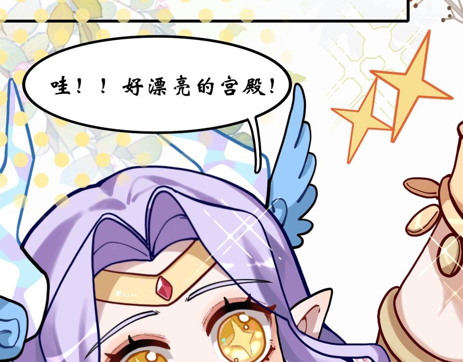 《末代王族》第七话旧友 第12页