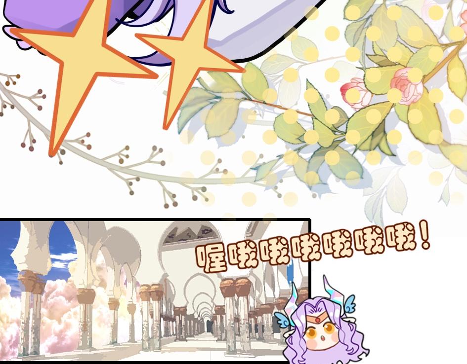 《末代王族》第七话旧友 第14页