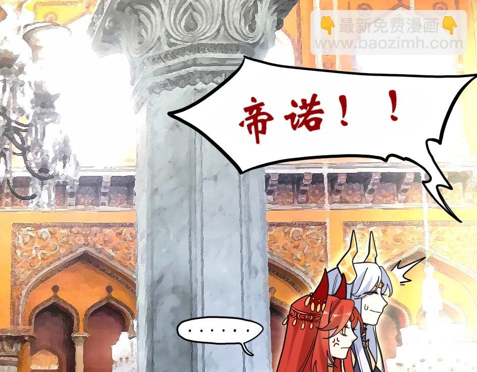 《末代王族》第七话旧友 第16页